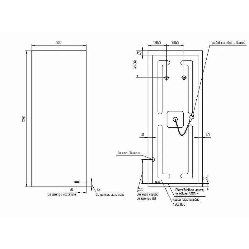 Зеркало CERSANIT ECLIPSE SMART 50*125 с подсветкой прямоугольное 64154