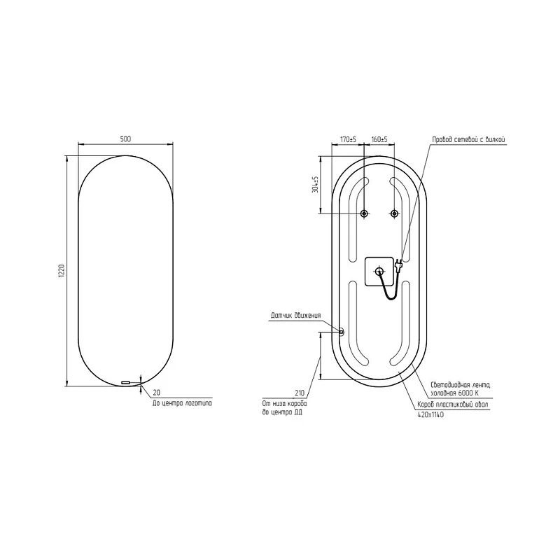 Зеркало CERSANIT ECLIPSE SMART 50*122 с подсветкой овальное 64150