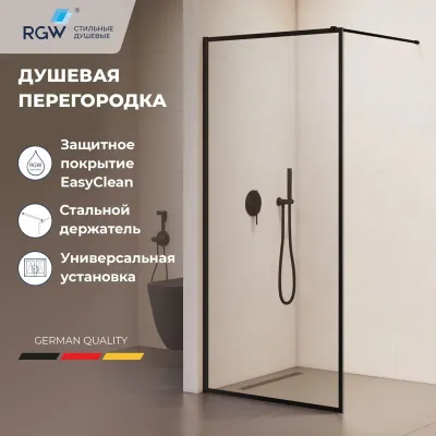 Душевые перегородки