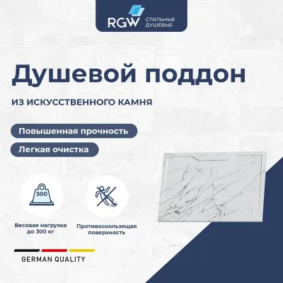 Душевые поддоны