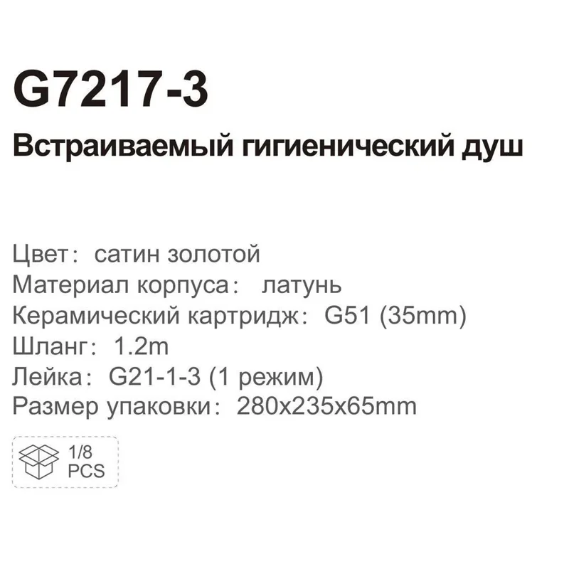 Смеситель с гигиеническим душем Gappo G17-3 G7217-3