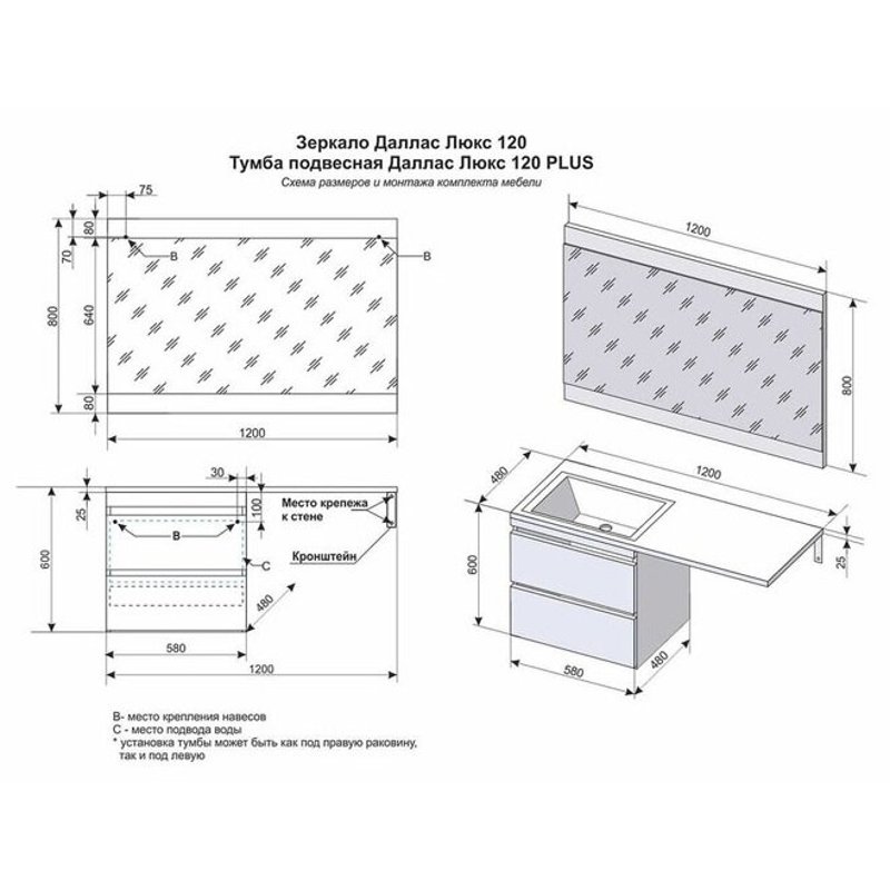 Тумба под раковину Style Line Даллас Люкс 120 СС-00002351, 60 см, подвесная, под стиральную машину, белая