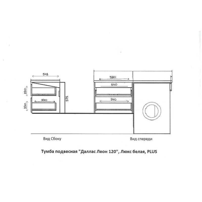 Тумба под раковину Style Line Даллас Леон 120 Люкс Plus СС-00002440 подвесная Белая