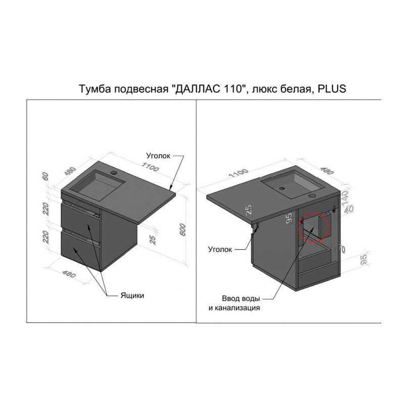 Тумба под раковину Style Line Даллас Люкс 110 СС-00002350, 50 см, подвесная, под стиральную машину, белая