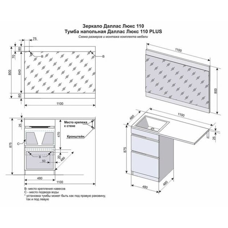Тумба под раковиной Style Line Даллас 110 Люкс СС-00002347, 50 см, напольная, под стиральную машину, белый