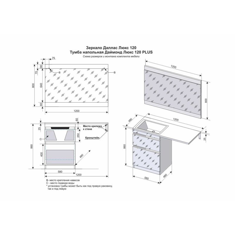 Тумба под раковину Style Line Даймонд 120 СС-00000559 Люкс Plus, 120 см, напольная, белая