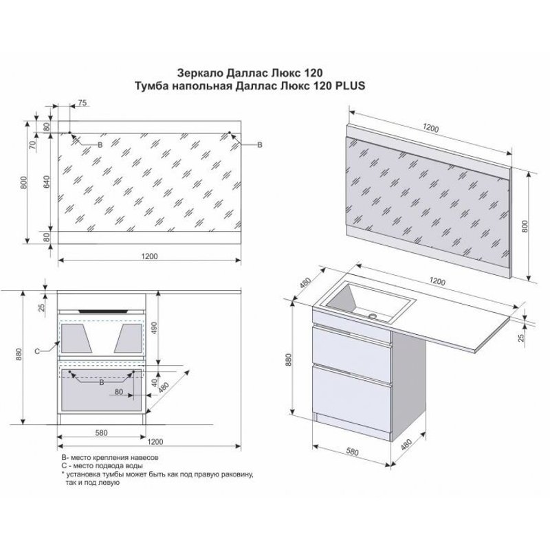 Тумба под раковину Style Line Даллас 120 Люкс СС-00002338, 60 см, напольная, под стиральную машину, белый