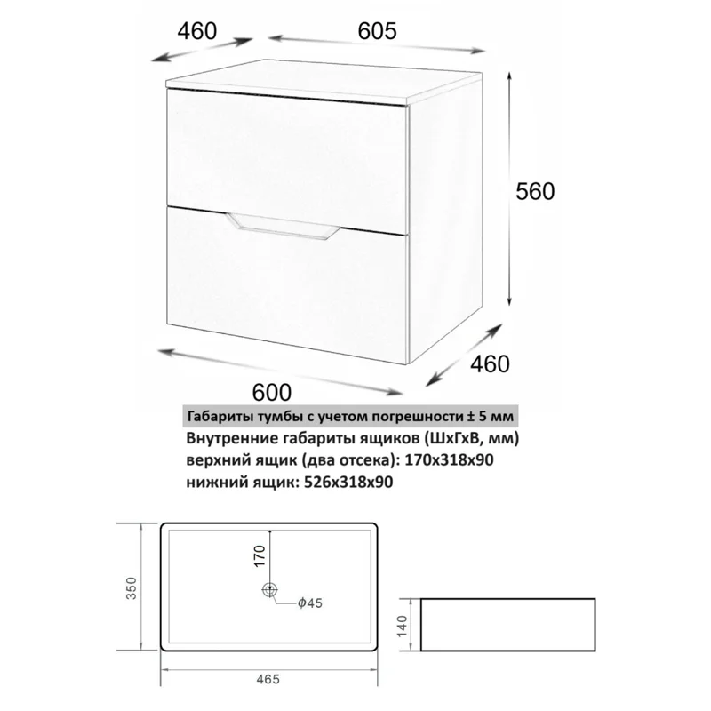 Orange Line Li-60TuwMDF+B02-460MB тумба с раковиной подвесная 60 см, белый/черный 