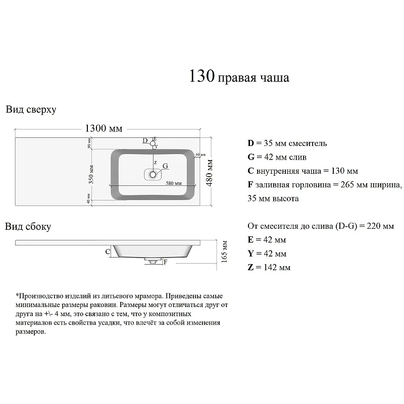Orange ST-130RAR Раковина 130 правая под стиральную машину, белый