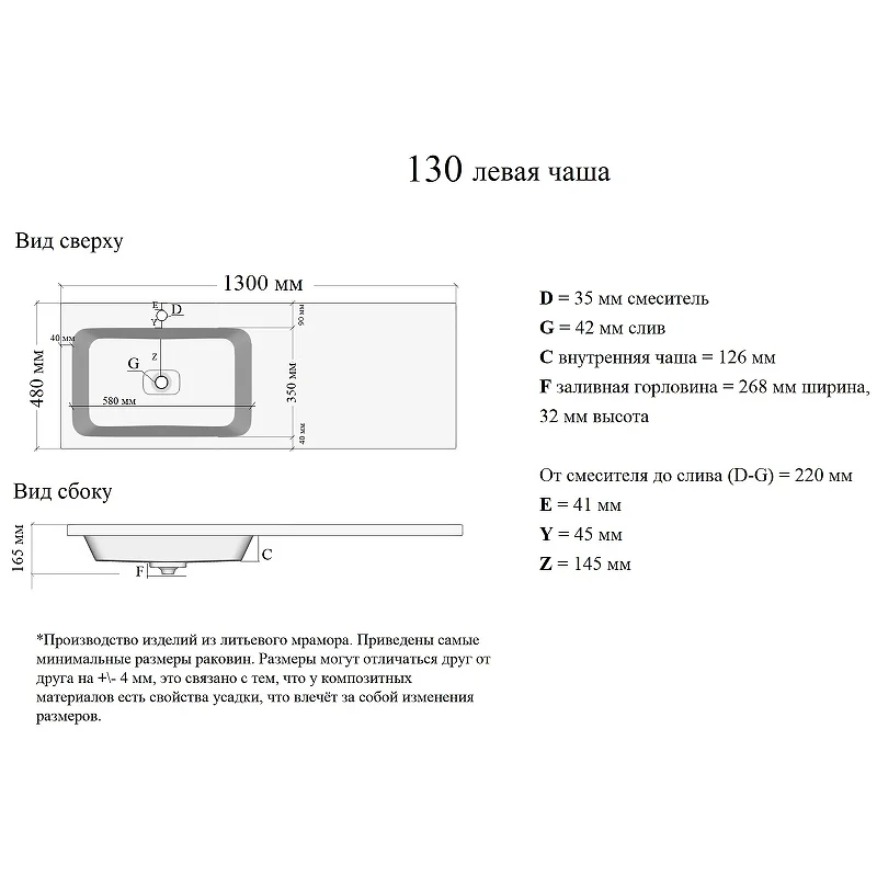 Orange ST-130RAL Раковина 130 левая под стиральную машину, белый
