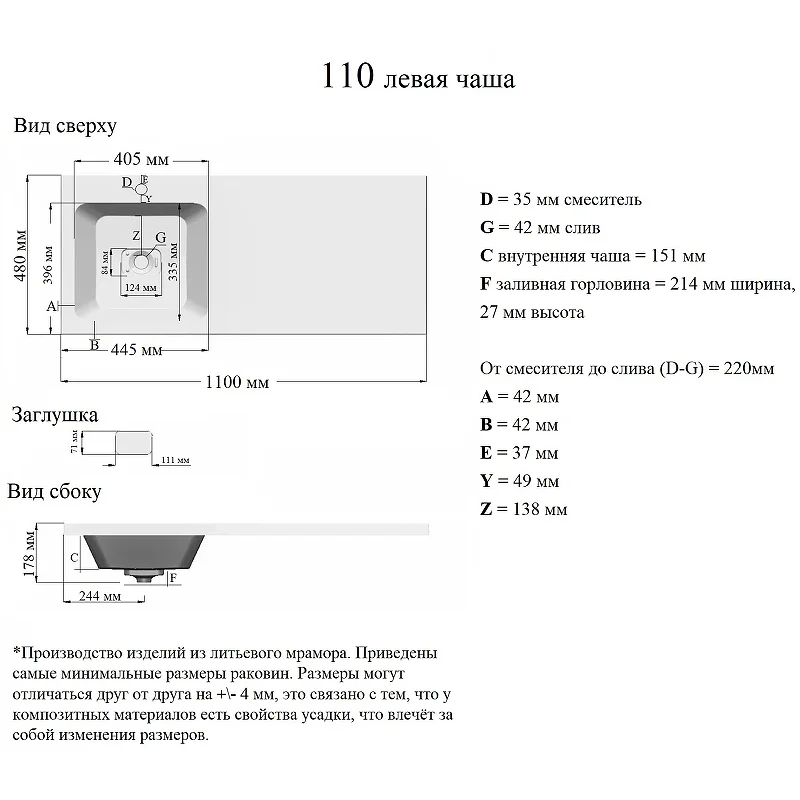 Orange ST-110RAL Раковина 110 левая под стиральную машину, белый