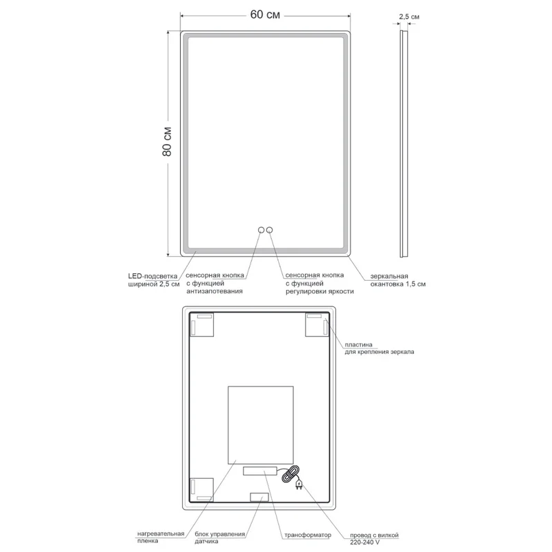 Orange Nature ONP-60ZE зеркало с LED подсветкой  и антизапотеванием сенсорное