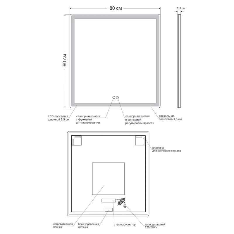 Orange Nature ONP-80ZE зеркало с LED подсветкой  и антизапотеванием сенсорное