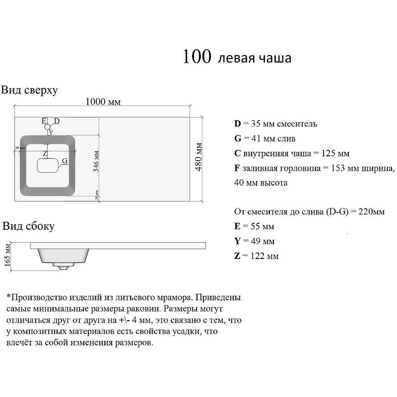 Orange ST-100RAL Раковина 100 левая под стиральную машину, белый