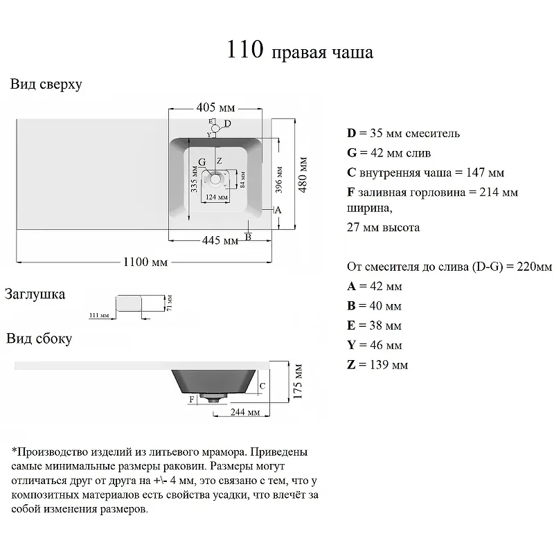 Orange ST-110RAR Раковина 110 правая под стиральную машину, белый