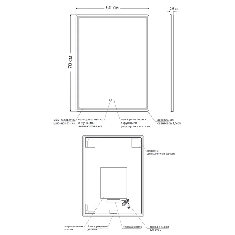 Orange Nature ONP-50ZE зеркало с LED подсветкой  и антизапотеванием сенсорное