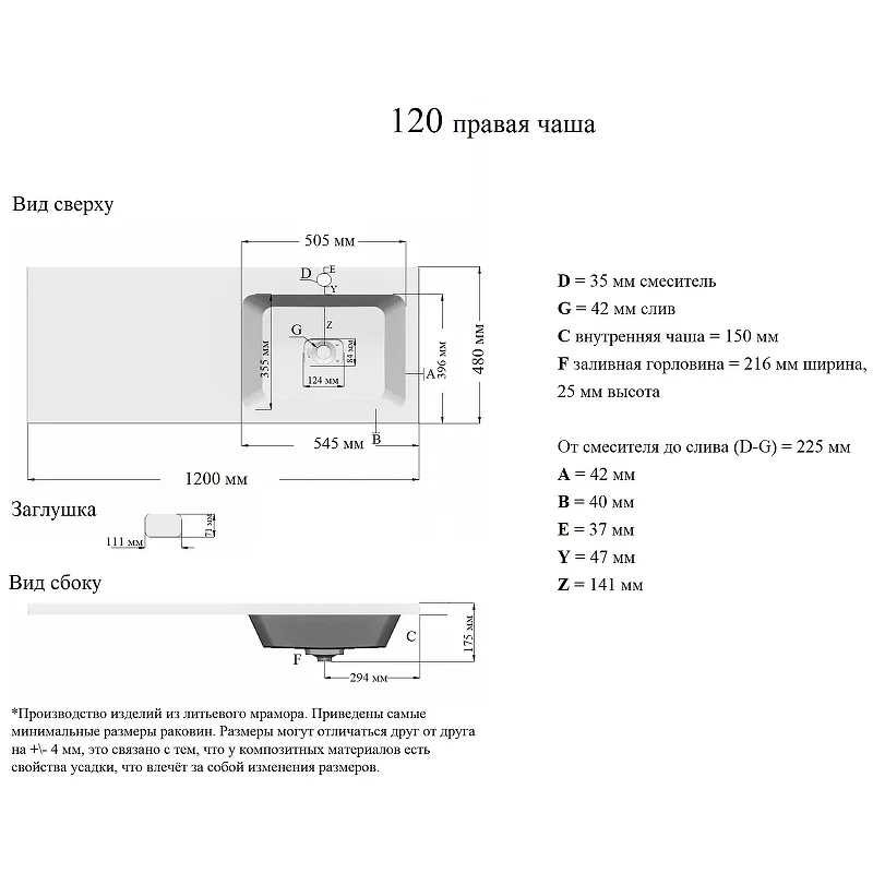 Orange ST-120RAR Раковина 120 правая под стиральную машину, белый