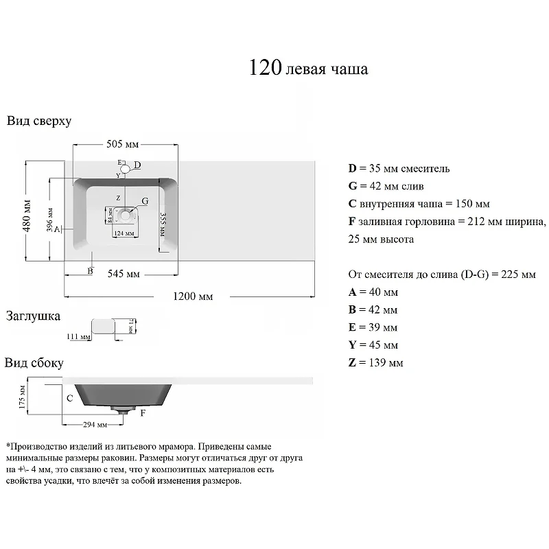 Orange ST-120RAL Раковина 120 левая под стиральную машину, белый