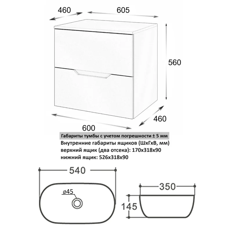 Orange Line Li-60TugMDF+B07-540W тумба с раковиной подвесная 60 см, графит/белый