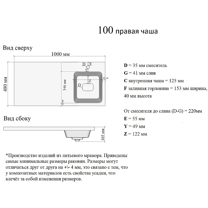 Orange ST-100RAR Раковина 100 правая под стиральную машину, белый