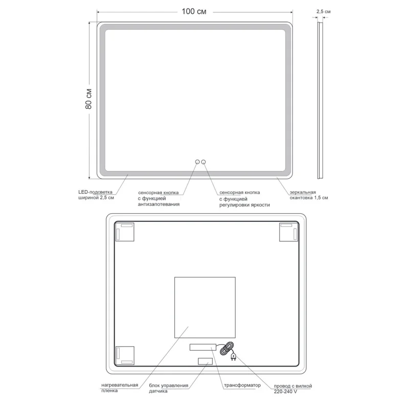 Orange Nature ONP-100ZE зеркало с LED подсветкой и антизапотеванием сенсорное
