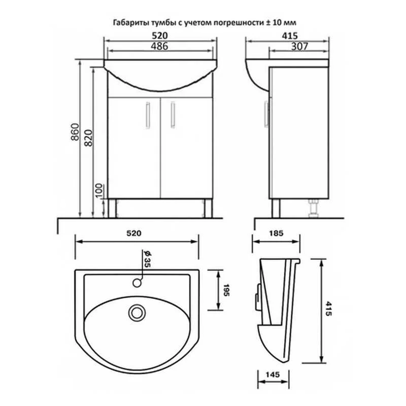 Orange Лайт LA-50TUW+RA Тумба напольная с раковиной, белый