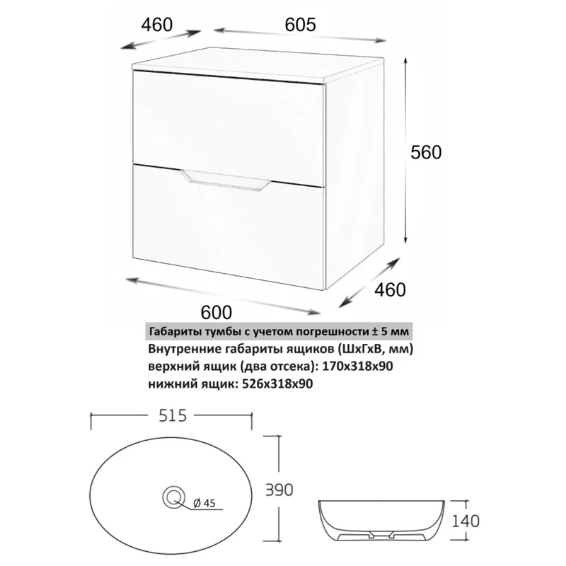 Orange Line Li-60TubMDF+B05-520W тумба с раковиной подвесная 60 см, черный/белый