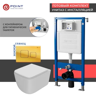 Сет: Система инсталляции Point Элемент для подвесног...