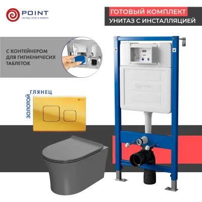 Сет: Система инсталляции Point Элемент для подвесног...