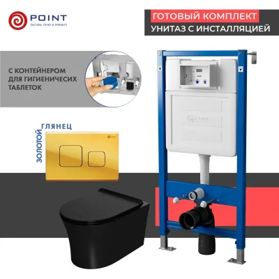 Сет: Система инсталляции Point Элемент для подвесног...