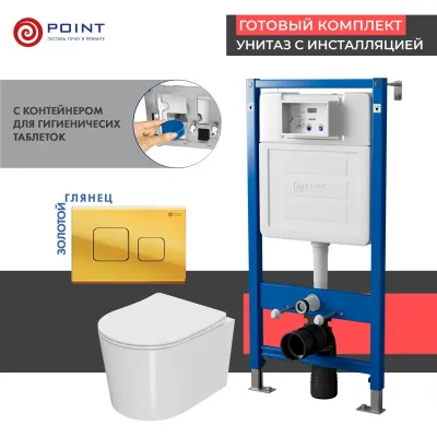 Сет: Система инсталляции Point Элемент для подвесног...