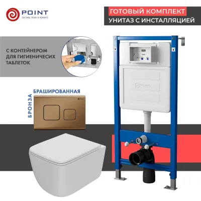 Сет: Система инсталляции Point Элемент для подвесног...