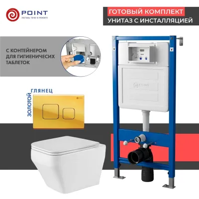 Сет: Система инсталляции Point Элемент для подвесног...