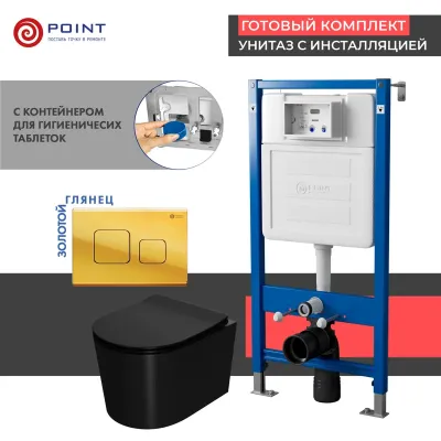 Сет: Система инсталляции Point Элемент для подвесног...