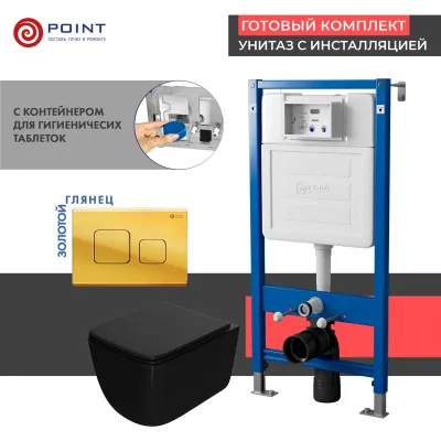 Сет: Система инсталляции Point Элемент для подвесног...