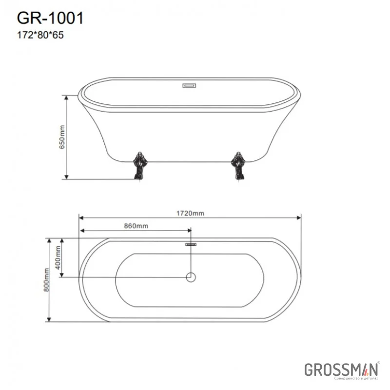 Ванна Grossman Retro отдельностоящая GR-1001 (172x80x65) GROSSMAN 1 место