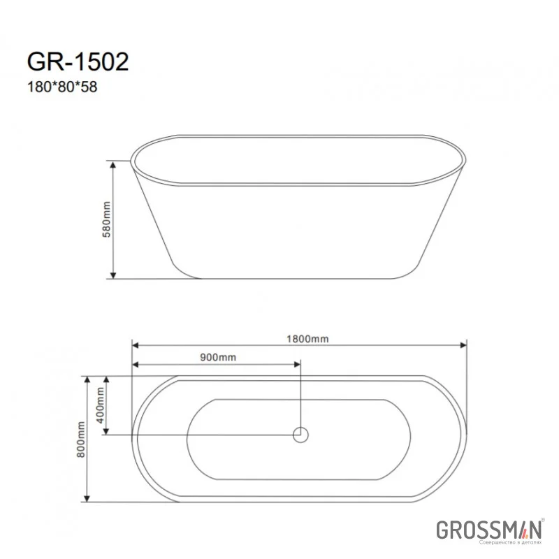 Ванна Grossman отдельностоящая GR-1502 (180x80x58) GROSSMAN 1 место
