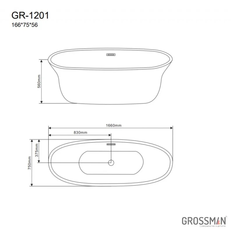 Ванна Grossman Galaxy отдельностоящая GR-1201 (166x75x56) GROSSMAN 1 место