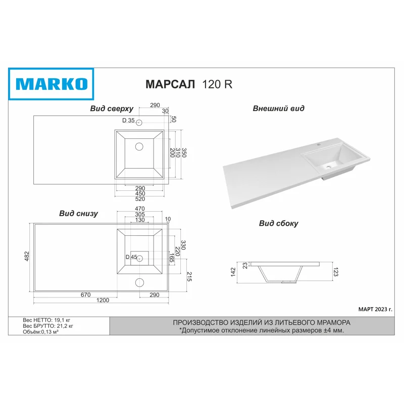 Раковина Grossman Марсал 120х48,2 5217120 правая