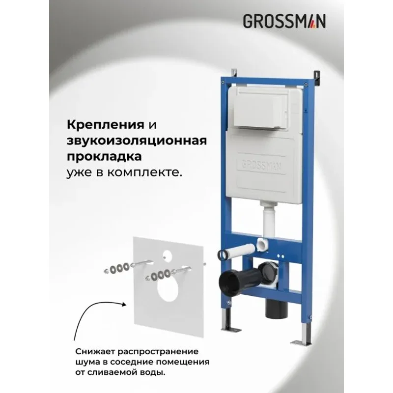 Комплект 2 в 1: инсталляция GROSSMAN 900.K31.01.000+клавиша смыва Cosmo 700.K31.02.310.310 золот мат