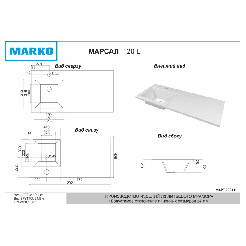 Раковина Grossman Marko Марсал 120 L 5217121 с местом под стиральную машину Белая