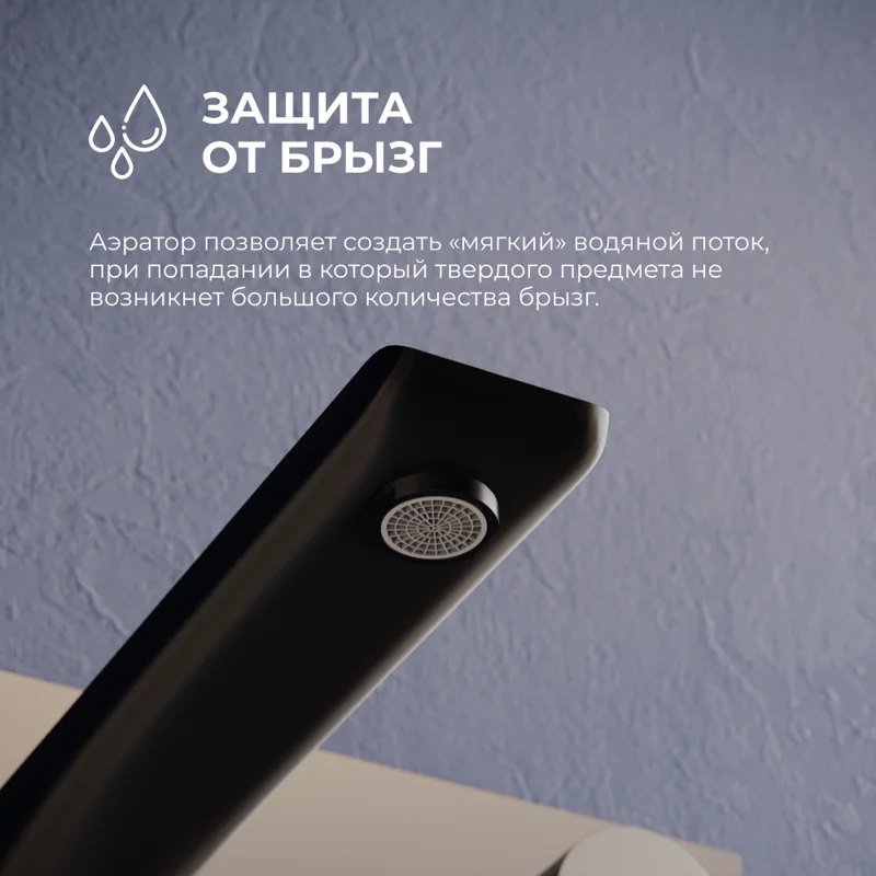 Смеситель для раковины RGW Shower Panels 51140546-04 SP-46B, скрытый монтаж, черный