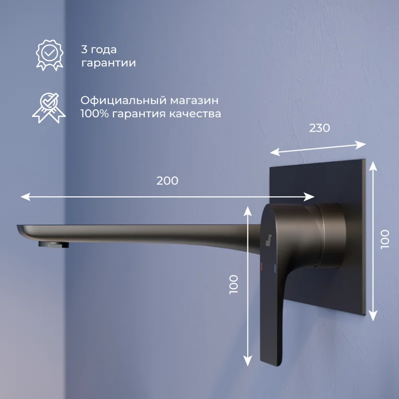 Смеситель для раковины RGW Shower Panels 51140546-04 SP-46B, скрытый монтаж, черный