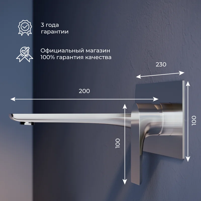 Смеситель для раковины RGW Shower Panels 51140546-01 SP-46, скрытый монтаж, хром