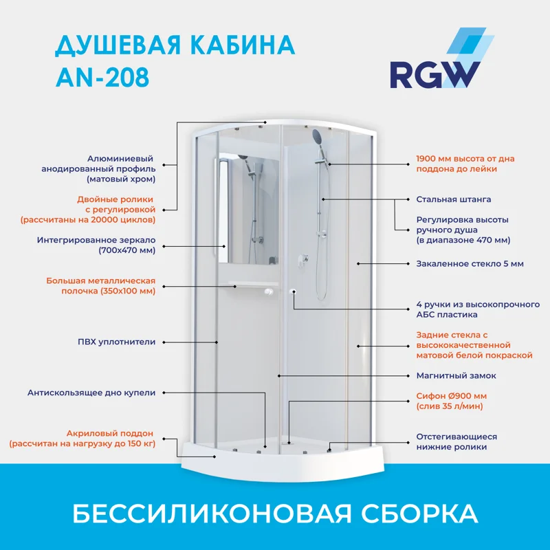 Душевая кабина RGW Andaman AN-208, 100 x 100 см, стекла прозрачные, профиль сатин (матовый хром), 381320800-12