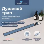 Душевой лоток Drain Leo-11