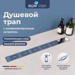 Душевой лоток Drain Leo-10