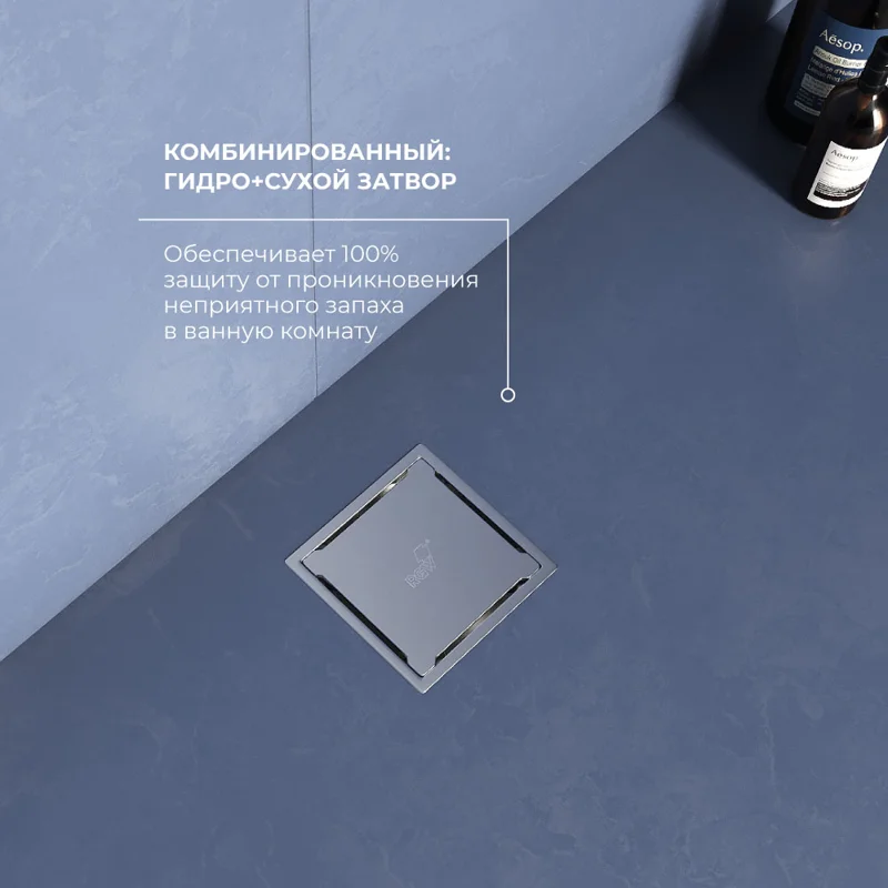 Душевой трап RGW Shower Drain SDR-13, 11 х 11 см, решетка хром, 47211311-01