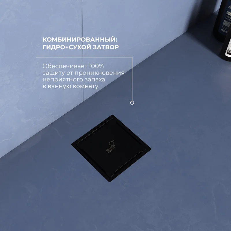 Душевой трап RGW Shower Drain SDR-13, 11 х 11 см, решетка черная, 47211311-04