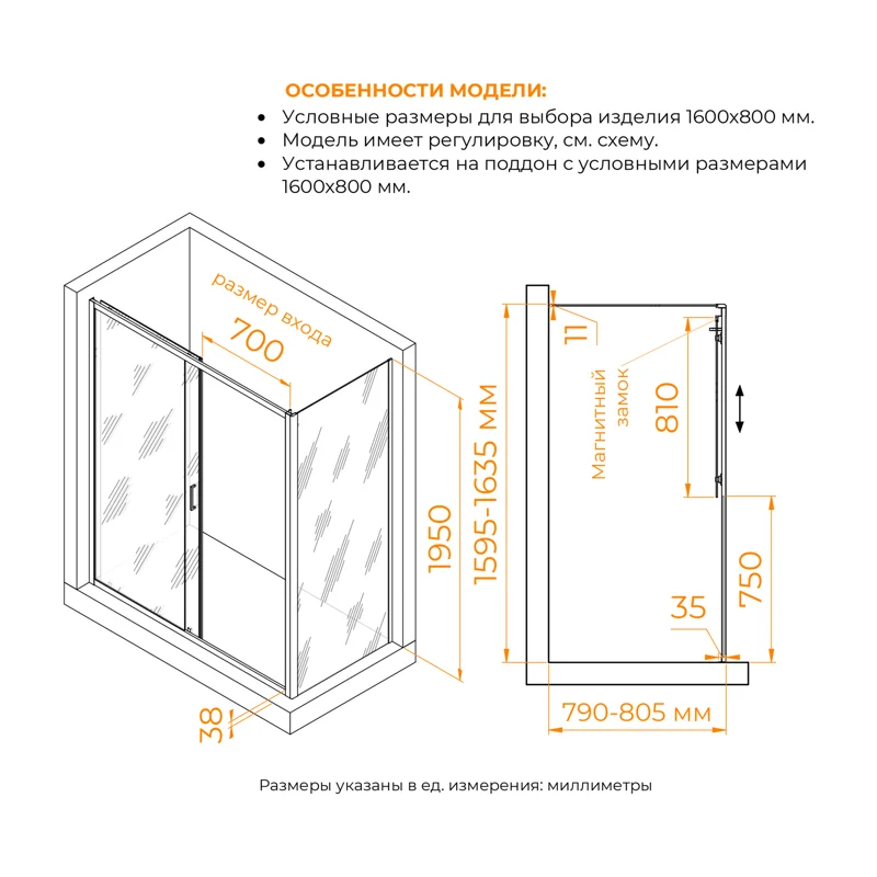 Душевой уголок RGW Passage 4108741168-11 160x80 стекло прозрачное 6 мм